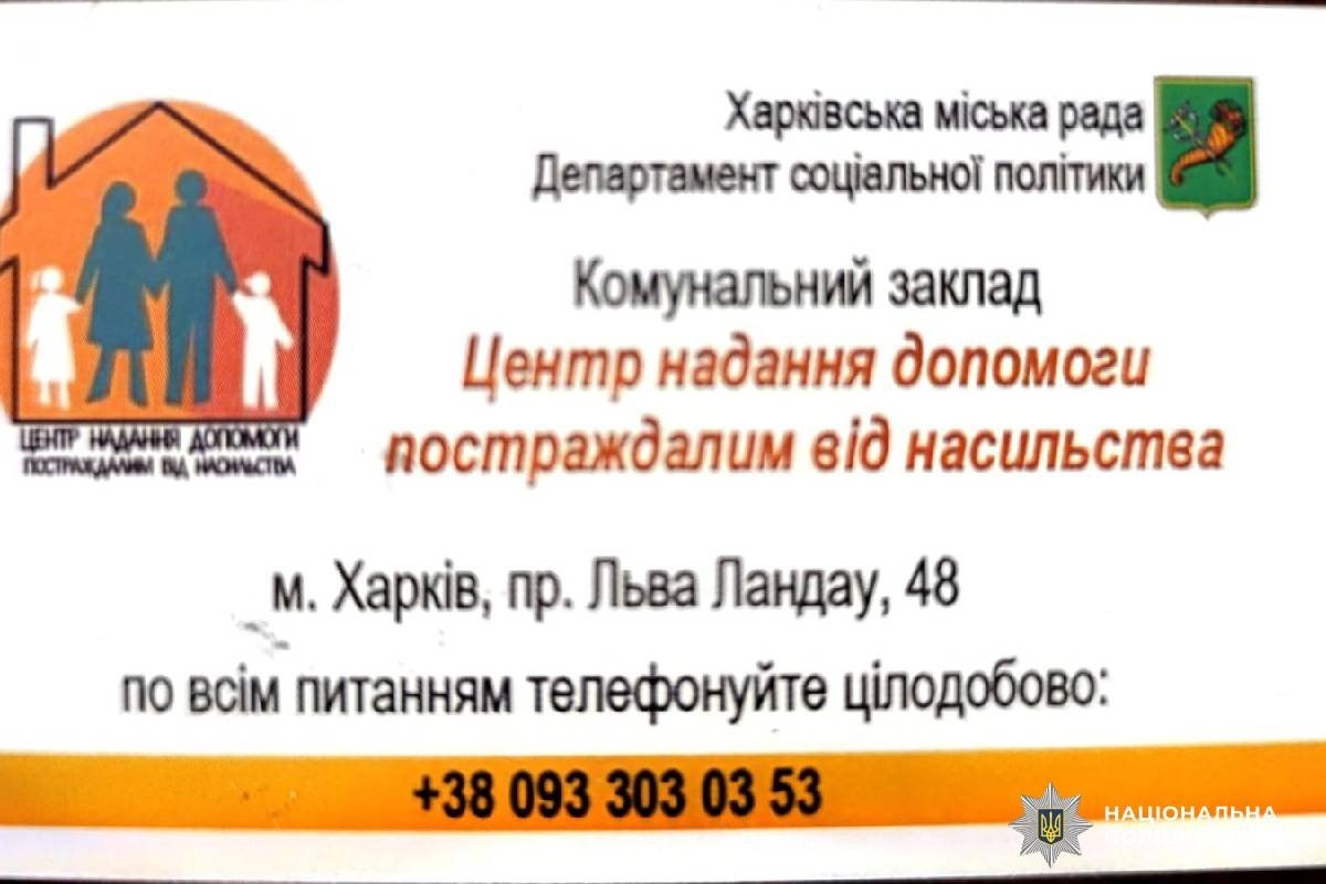 Вигнав жінку з дворічною дитиною на вулицю пізно вночі п'яний дебошир: Новини Харкова